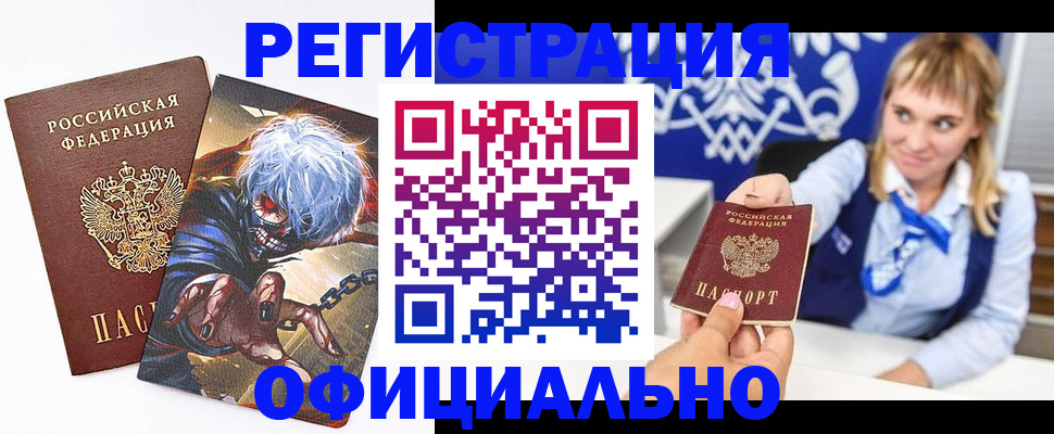 временная прописка в Сысерти