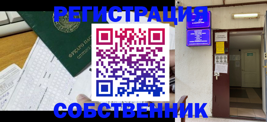 временная регистрация для всех в Сысерти